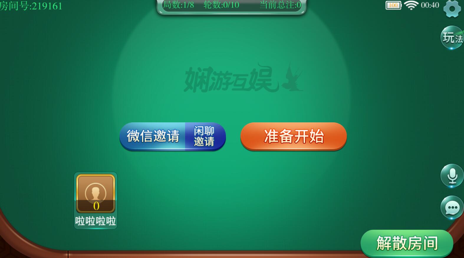 云尖科技 娴游互娱 地方玩法麻将三张捉麻子房卡棋牌源码 - 九牛源码网