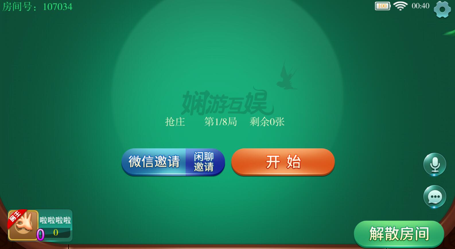 云尖科技 娴游互娱 地方玩法麻将三张捉麻子房卡棋牌源码 - 九牛源码网