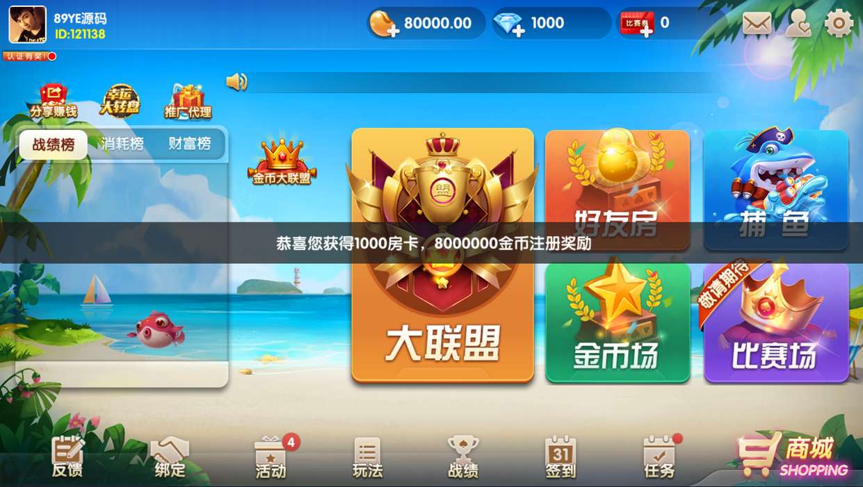 牌友联盟金币房卡大联盟双模式双联盟棋牌游戏+合伙人+双推广+双端app-第1张