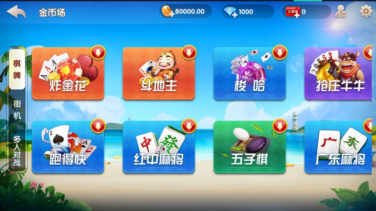 牌友联盟金币房卡大联盟双模式双联盟棋牌游戏+合伙人+双推广+双端app-第2张
