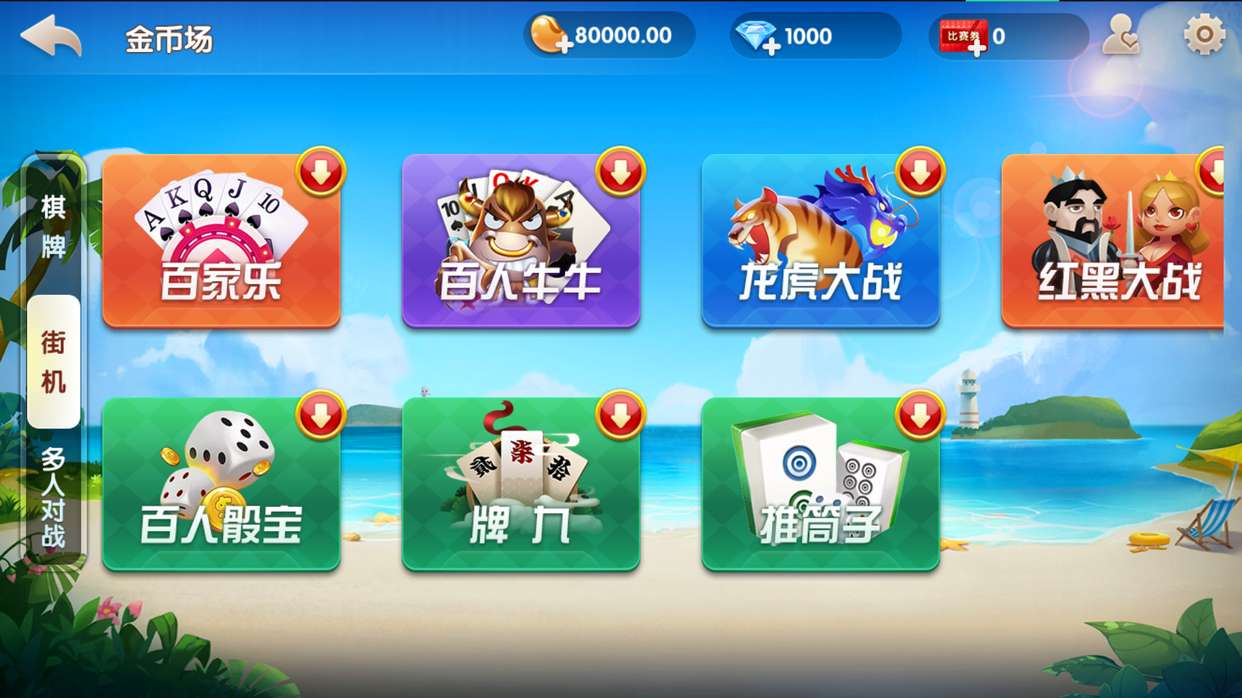 牌友联盟金币房卡大联盟双模式双联盟棋牌游戏+合伙人+双推广+双端app-第3张