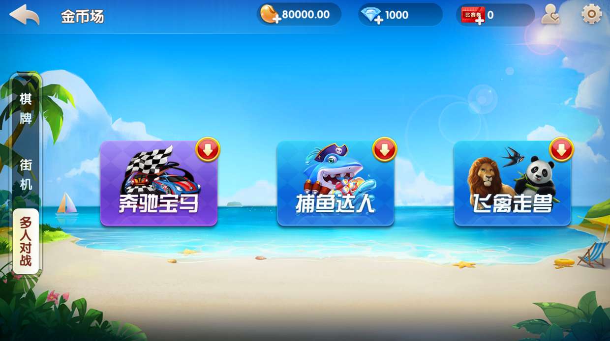牌友联盟金币房卡大联盟双模式双联盟棋牌游戏+合伙人+双推广+双端app-第4张
