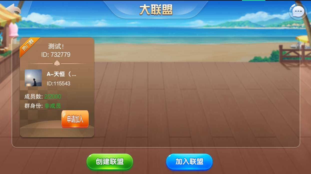 牌友联盟金币房卡大联盟双模式双联盟棋牌游戏+合伙人+双推广+双端app-第5张