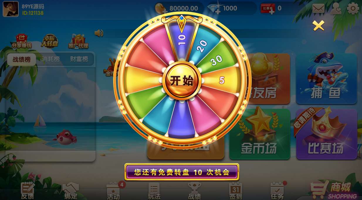 牌友联盟金币房卡大联盟双模式双联盟棋牌游戏+合伙人+双推广+双端app-第6张