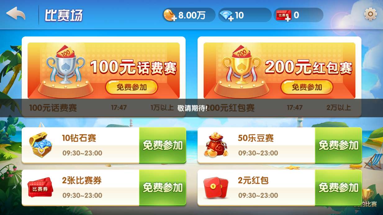 牌友联盟金币房卡大联盟双模式双联盟棋牌游戏+合伙人+双推广+双端app-第10张