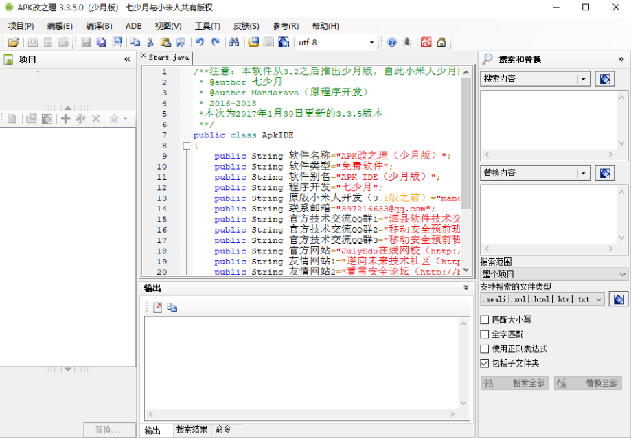 ApkIDE3.3.5 APK改之理少月增强版