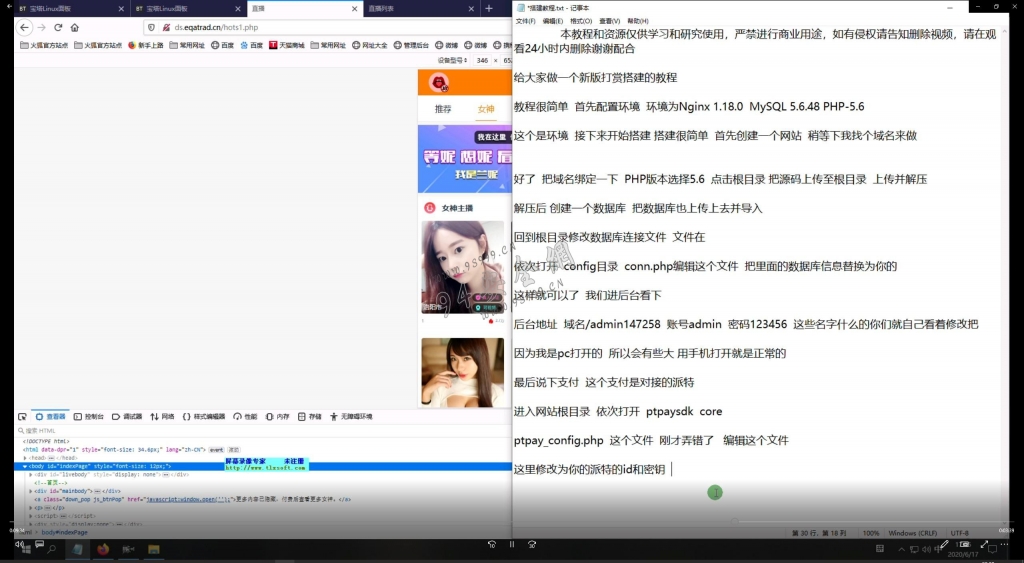 《直播打赏》最新女神大秀直播打赏视频暗雷付费观看网站源码自带直播数据+视频教程