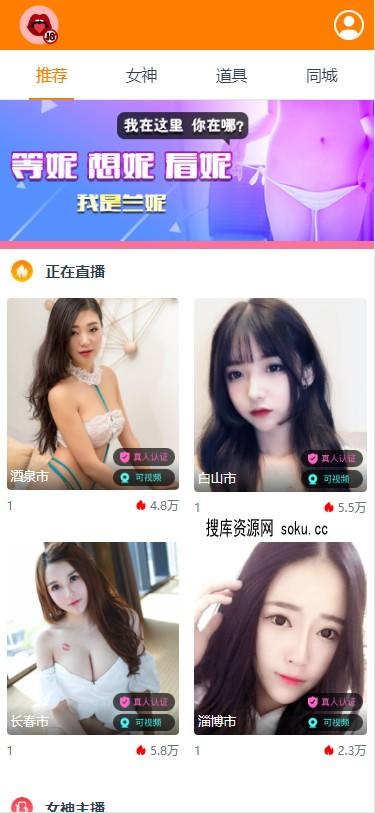 《直播打赏》最新女神大秀直播打赏视频暗雷付费观看网站源码自带直播数据+视频教程