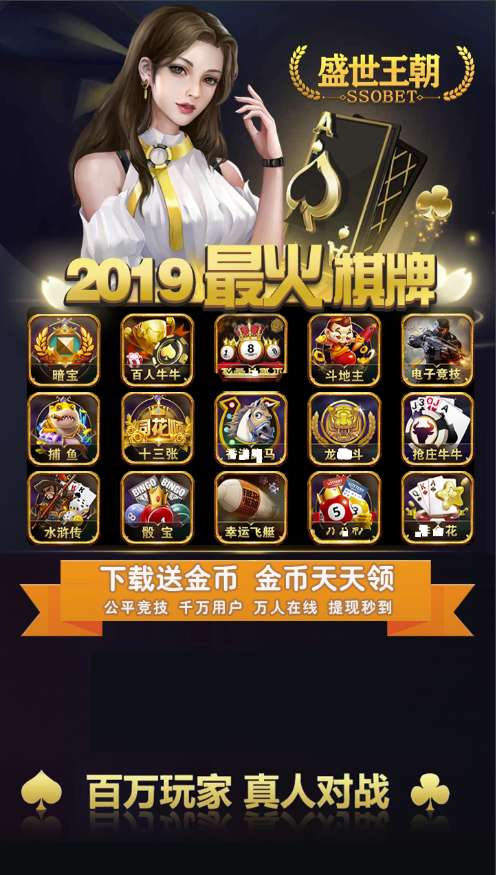 [双端解密]微星棋牌组件下载,盛世王朝程序带H5版本和APP版本，独家更新版本