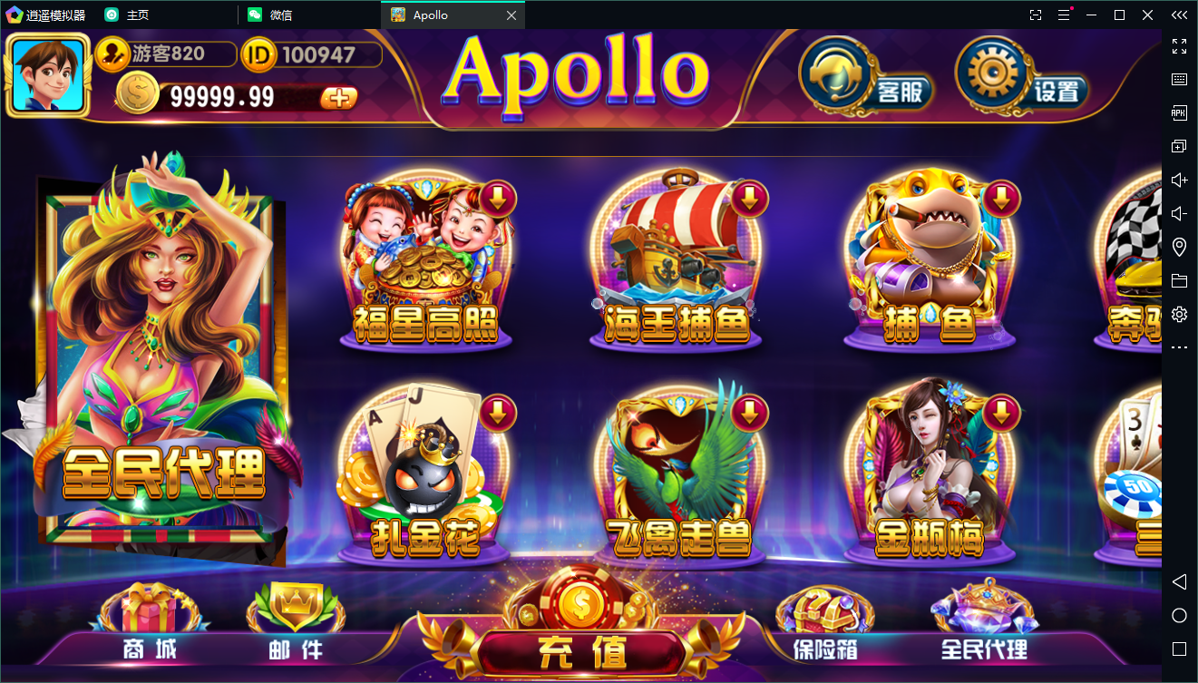 最新创游系列apollo阿波罗电玩城双语言版本完整组件+完整数据双端+视频教程-第2张