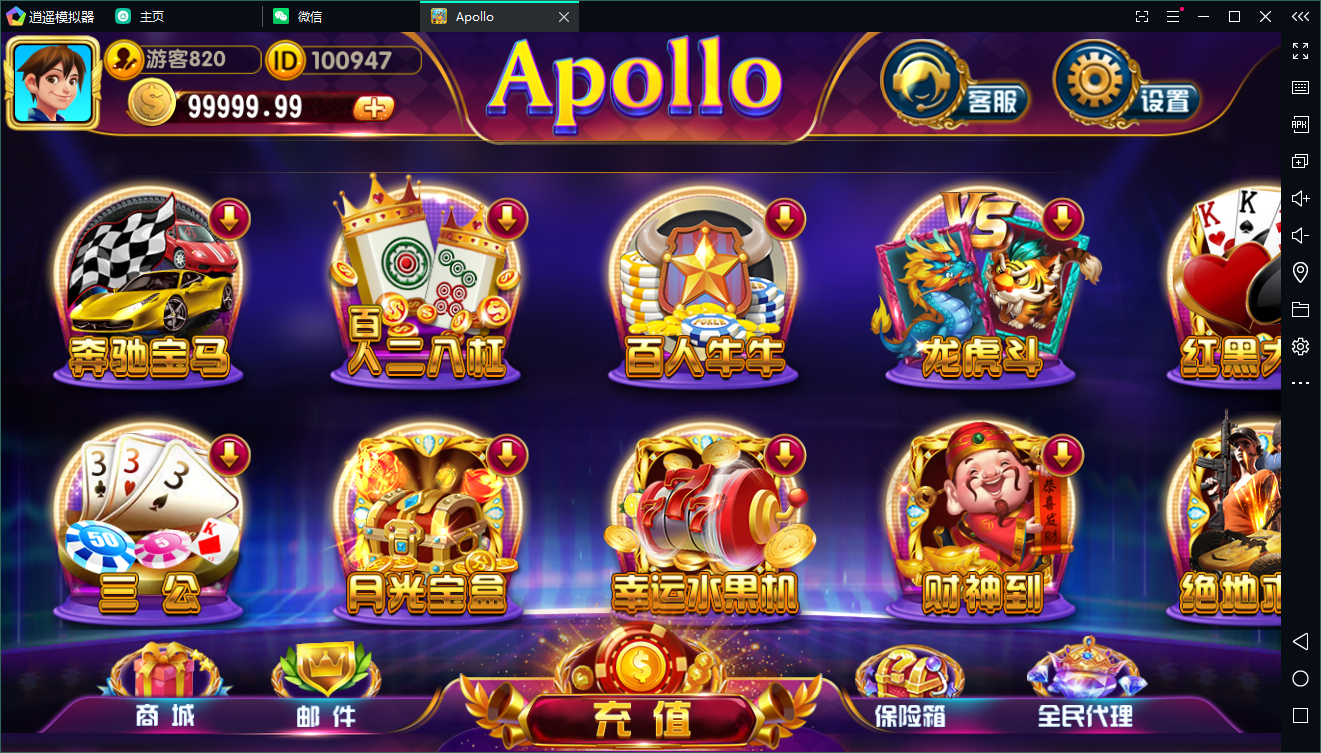 最新创游系列apollo阿波罗电玩城双语言版本完整组件+完整数据双端+视频教程-第3张