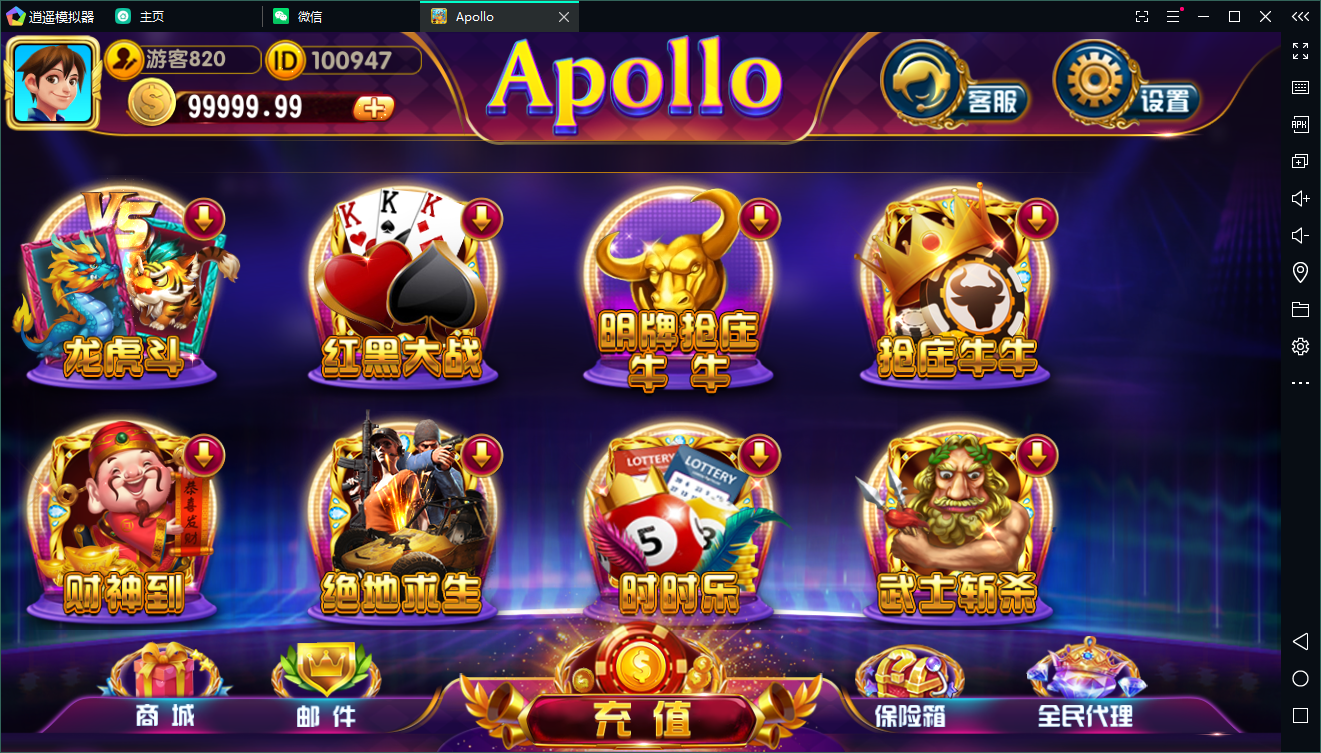最新创游系列apollo阿波罗电玩城双语言版本完整组件+完整数据双端+视频教程-第4张