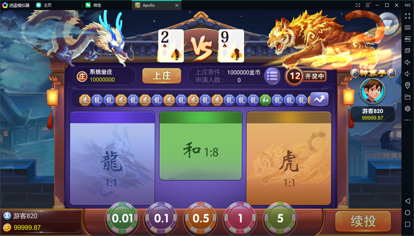 最新创游系列apollo阿波罗电玩城双语言版本完整组件+完整数据双端+视频教程-第9张