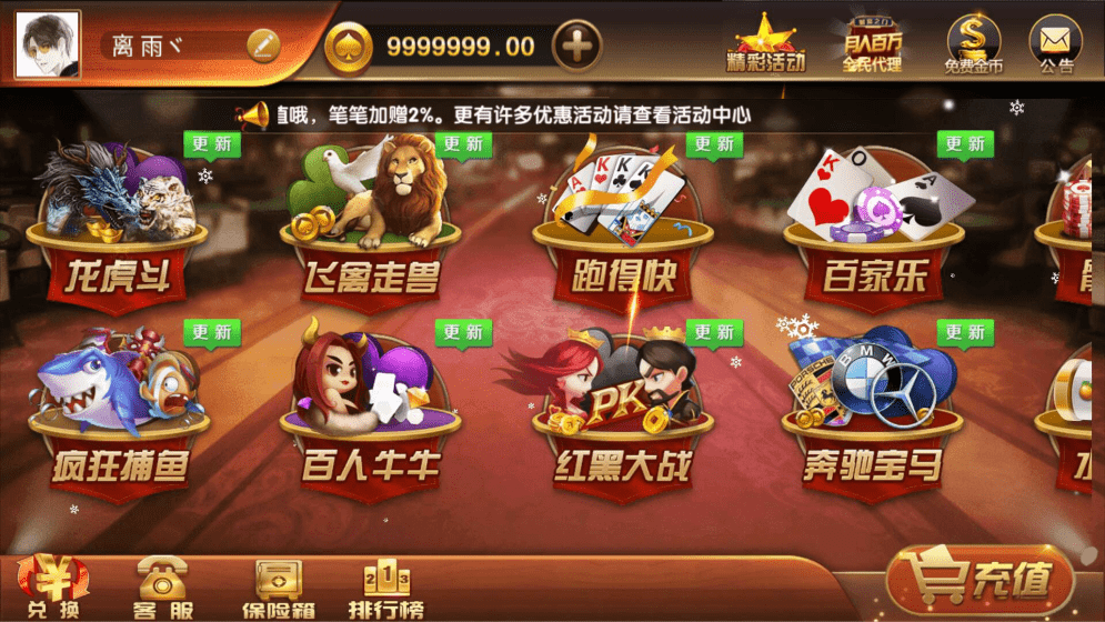 黑金二开动态雪花背景万利棋牌源码-第2张