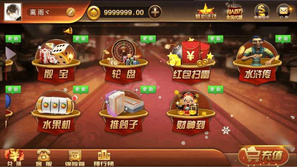 黑金二开动态雪花背景万利棋牌源码-第3张