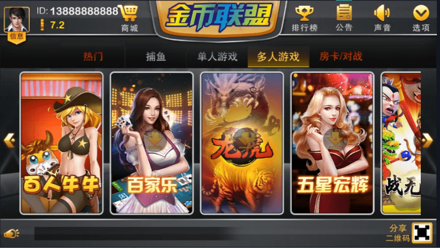 金币大联盟修复版 - 九牛源码网