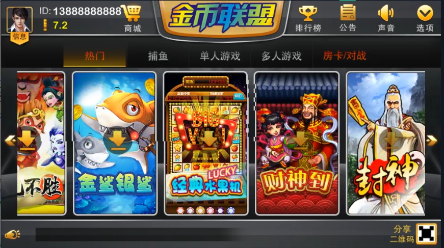 金币大联盟修复版 - 九牛源码网