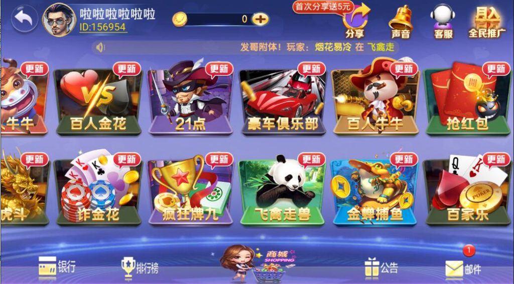 第二版至上玛莎娱乐棋牌源码-第2张