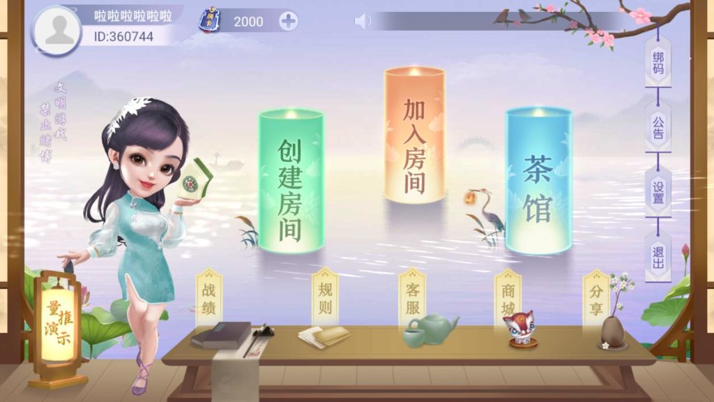 量推第4代UI棋牌源码-第1张