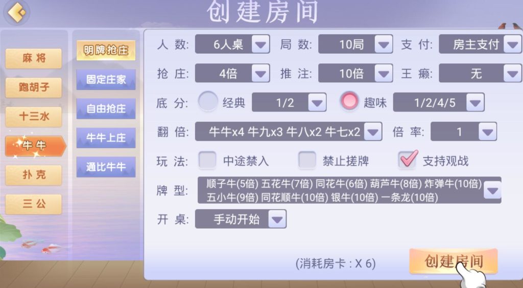 量推第4代UI棋牌源码-第2张
