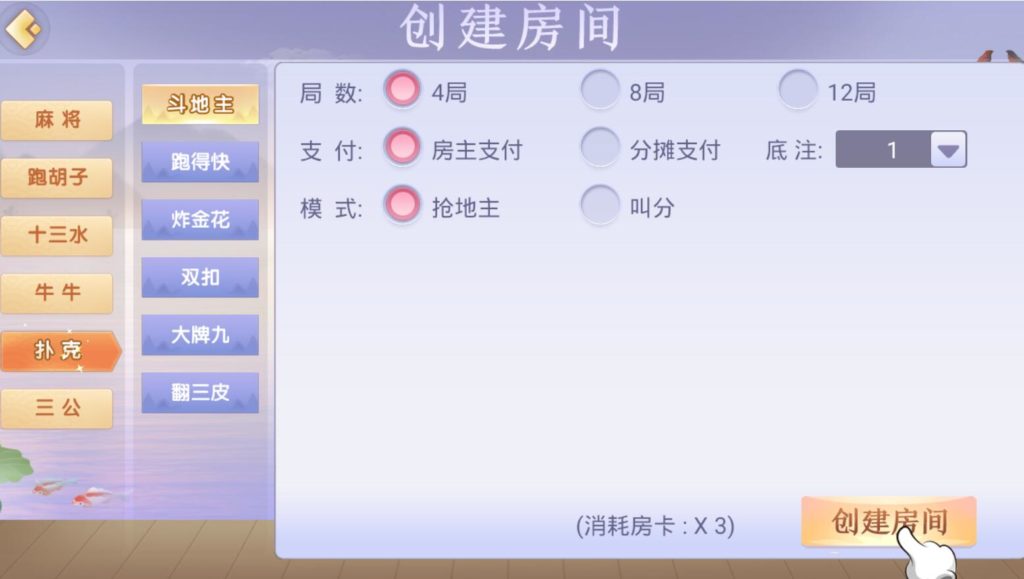 量推第4代UI棋牌源码-第3张