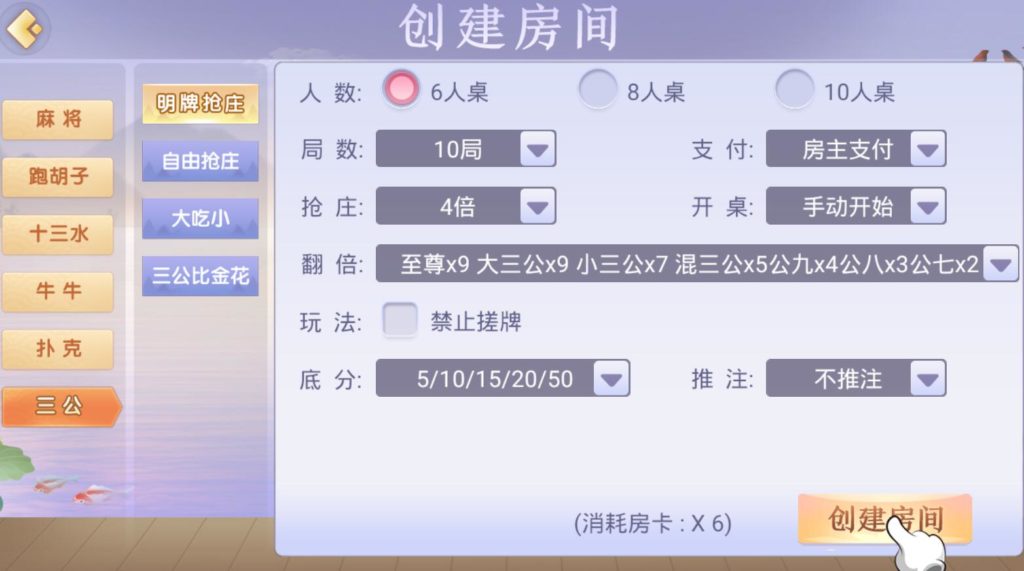 量推第4代UI棋牌源码-第4张
