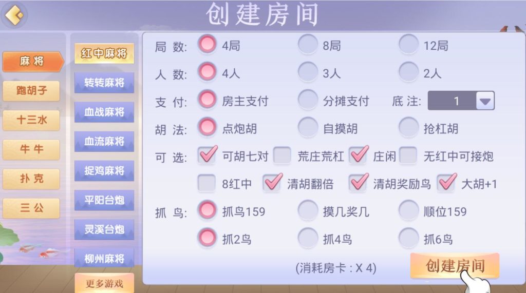 量推第4代UI棋牌源码-第5张