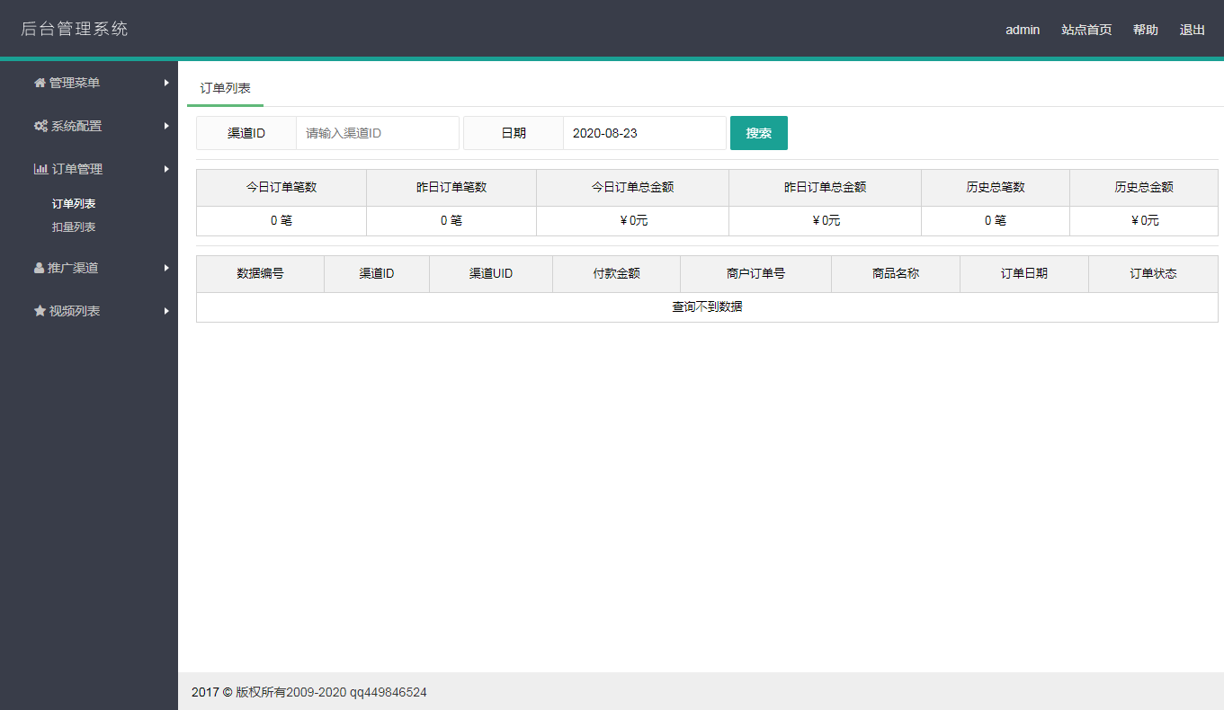 最新支付宝暗雷源码 【视频教程+源码】最详细的支付宝暗雷 视频打赏对接通道 搭建视频