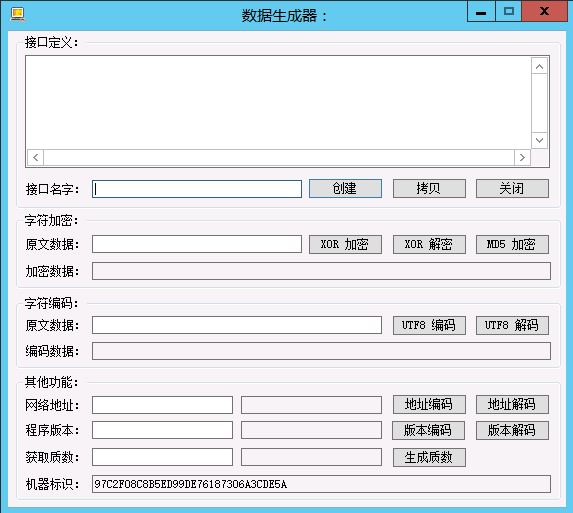 网狐棋牌数据生成器 DevTools 网狐配置工具