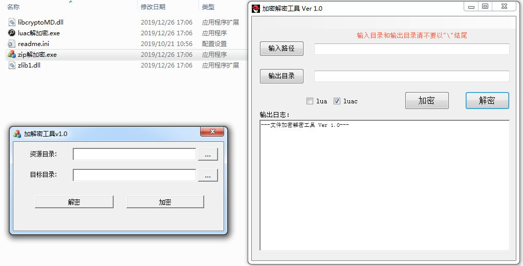 独家更新-战斗牛客户端加密解密工具以及zip加密解密工具 - 九牛源码网