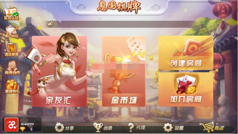 独家首发最新更新息国棋牌源码组件+双端app+完整数据 - 九牛源码网
