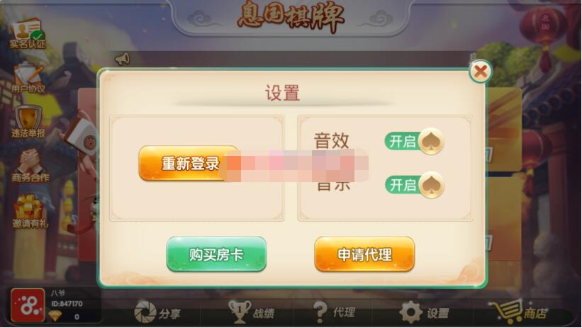 独家首发最新更新息国棋牌源码组件+双端app+完整数据 - 九牛源码网