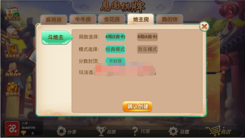 独家首发最新更新息国棋牌源码组件+双端app+完整数据 - 九牛源码网