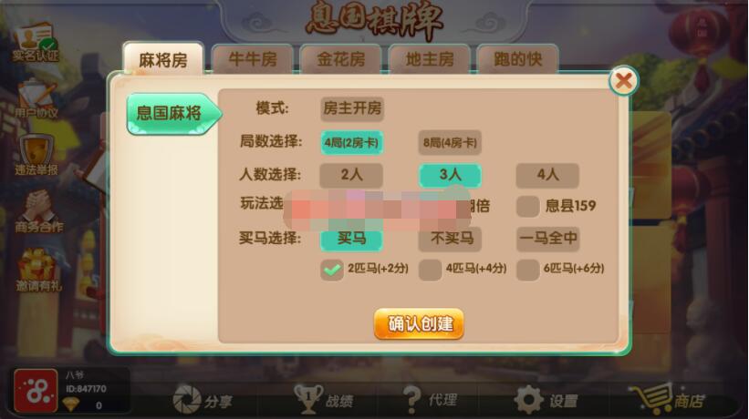 独家首发最新更新息国棋牌源码组件+双端app+完整数据 - 九牛源码网