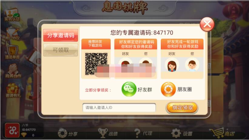 独家首发最新更新息国棋牌源码组件+双端app+完整数据 - 九牛源码网