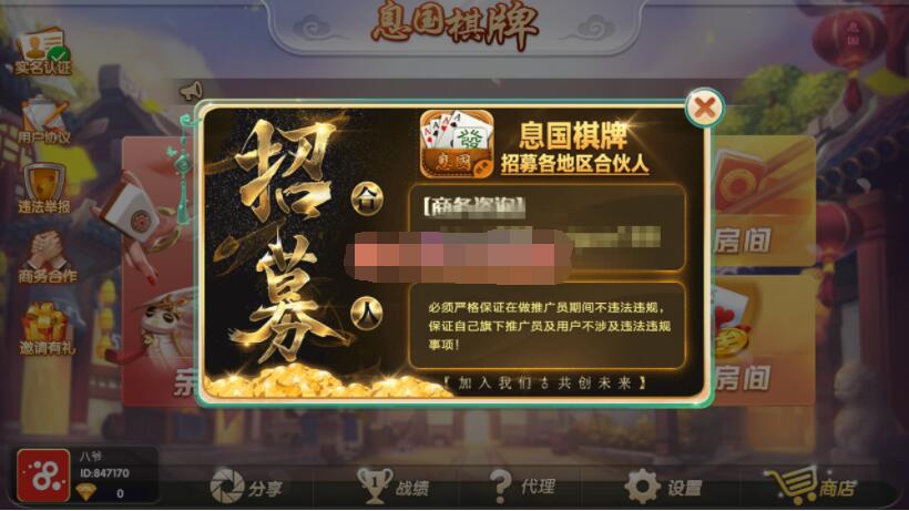 独家首发最新更新息国棋牌源码组件+双端app+完整数据 - 九牛源码网