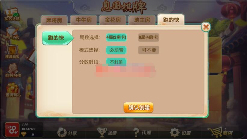 独家首发最新更新息国棋牌源码组件+双端app+完整数据 - 九牛源码网