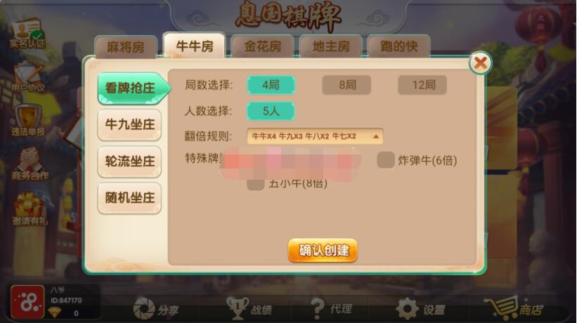 独家首发最新更新息国棋牌源码组件+双端app+完整数据 - 九牛源码网