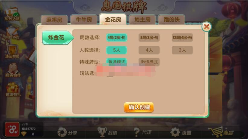 独家首发最新更新息国棋牌源码组件+双端app+完整数据 - 九牛源码网