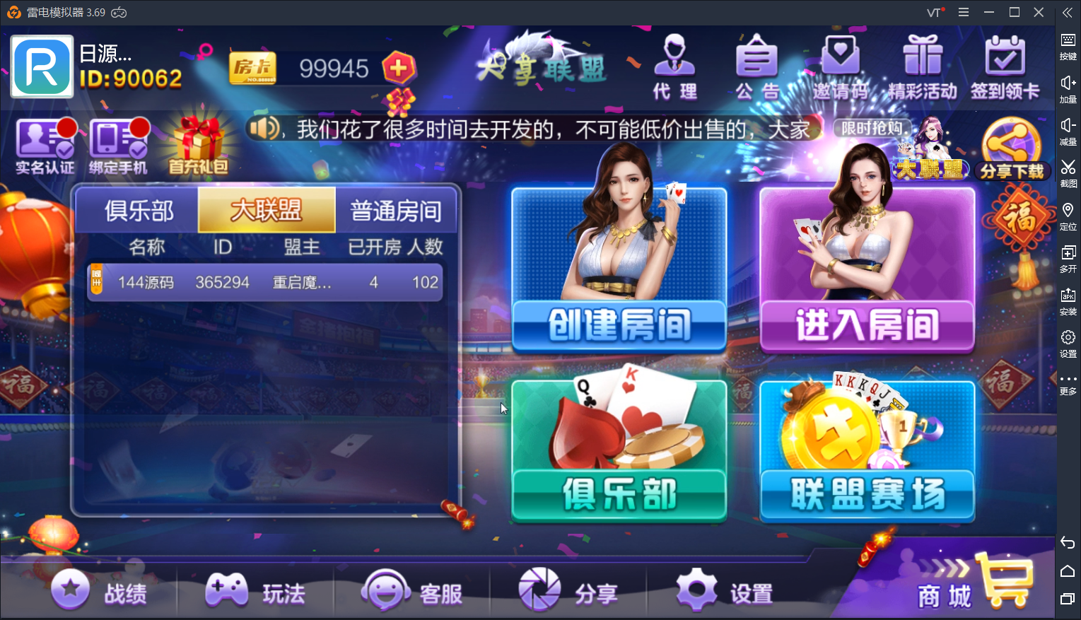 最新快络牛牛|新版战斗牛|大亨联盟完整组件:服务端+网站+数据库+数据库脚本+控制器+机器人+安卓端+苹果端+控制端 - 九牛源码网