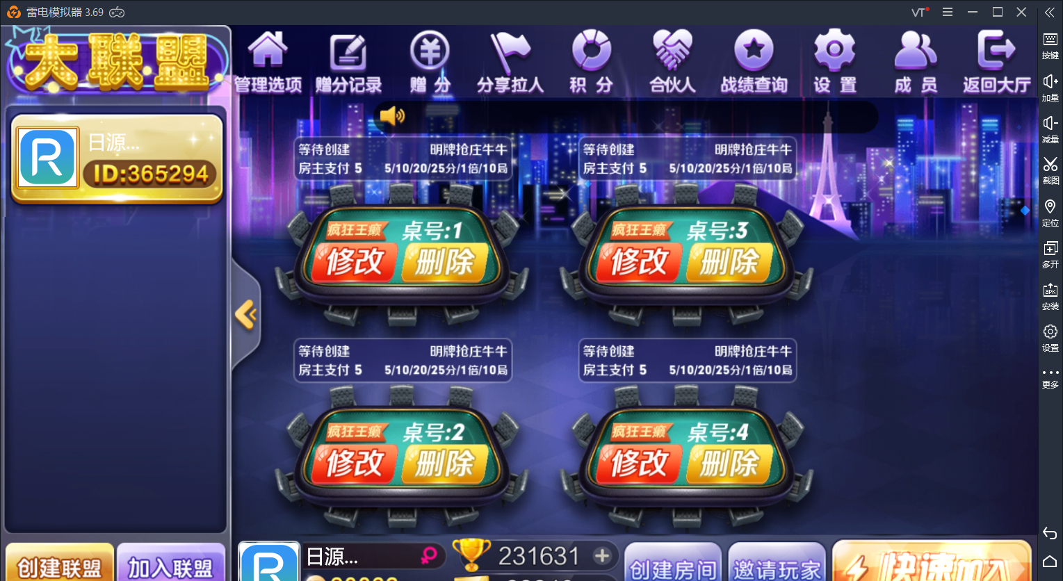 最新快络牛牛|新版战斗牛|大亨联盟完整组件:服务端+网站+数据库+数据库脚本+控制器+机器人+安卓端+苹果端+控制端 - 九牛源码网