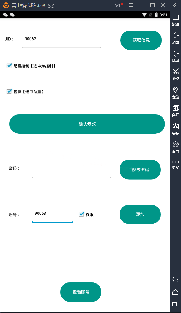 最新快络牛牛|新版战斗牛|大亨联盟完整组件:服务端+网站+数据库+数据库脚本+控制器+机器人+安卓端+苹果端+控制端 - 九牛源码网