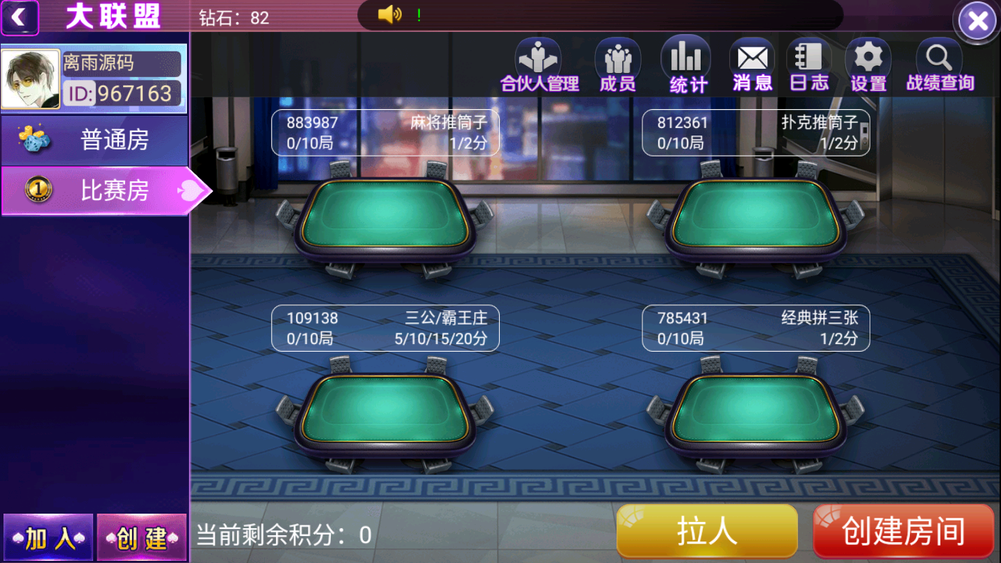 牛至尊 代理分销式+完整数据-第2张