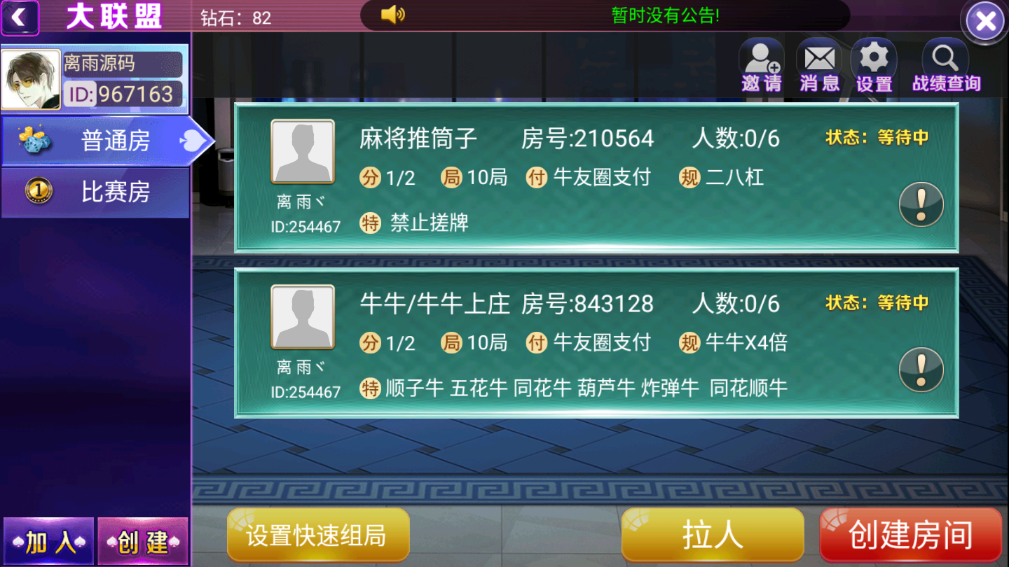 牛至尊 代理分销式+完整数据-第3张