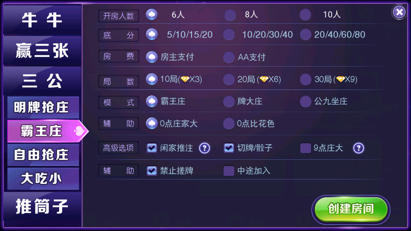 牛至尊 代理分销式+完整数据-第6张