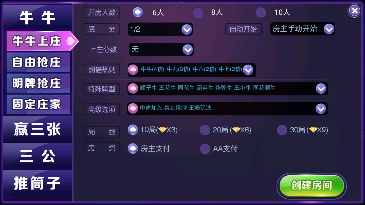 牛至尊 代理分销式+完整数据-第8张