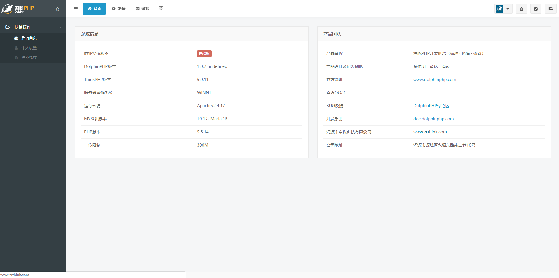 牛至尊 代理分销式+完整数据-第11张