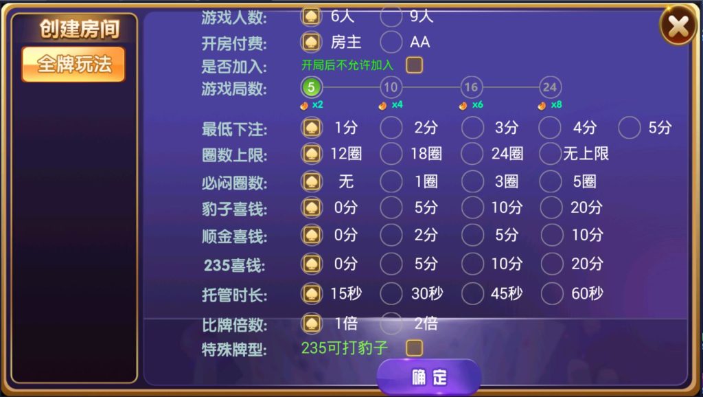 最新火拼酷乐三张6-9人组件金花完整版双端APP-第1张
