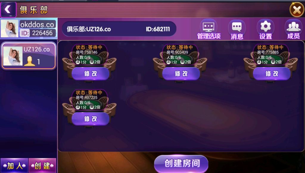 最新火拼酷乐三张6-9人组件金花完整版双端APP-第4张