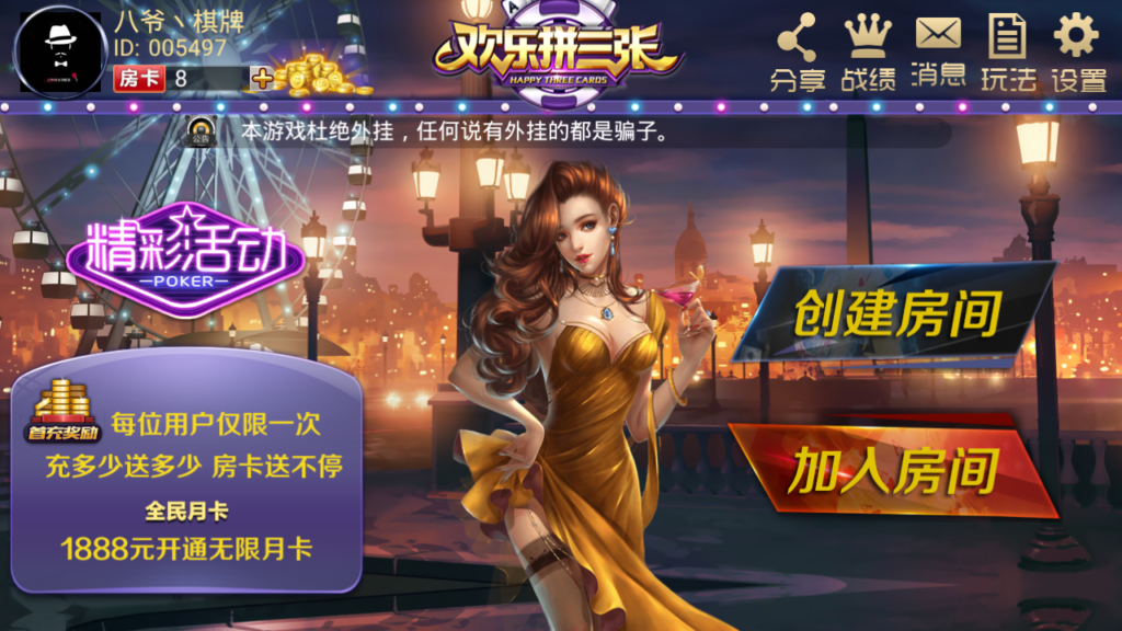 欢乐赢三张 疯狂三张金花完整源码组件+双端APP+完整数据+教程（带透视）